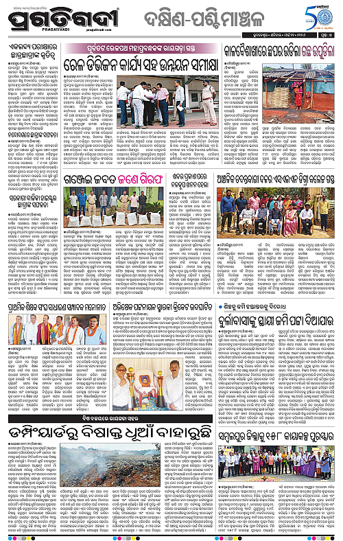 Bhawanipatna-Sambalpur-21-03-2026-14