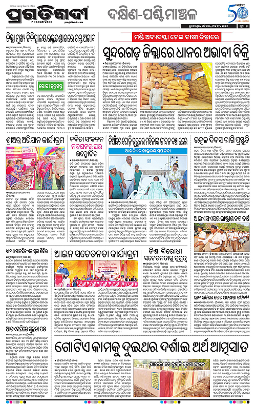 Bhawanipatna-Sambalpur-21-03-2026-15