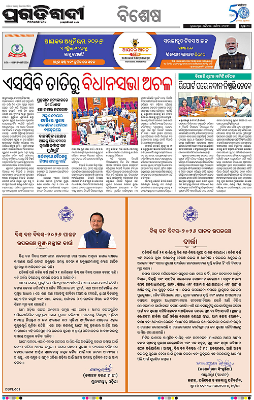 Coastal-Odisha-21-03-2026-03