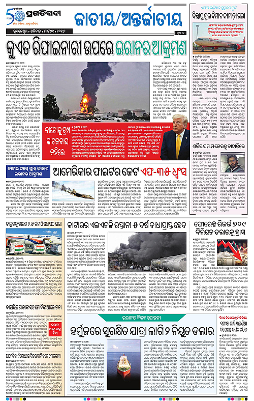 Coastal-Odisha-21-03-2026-04