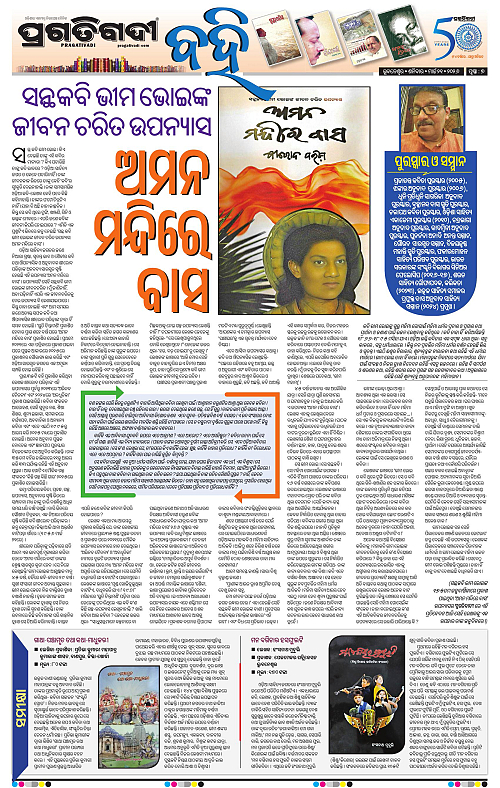 Coastal-Odisha-21-03-2026-07