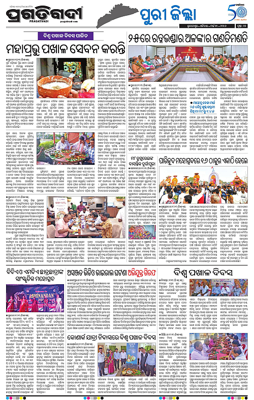 Coastal-Odisha-21-03-2026-11