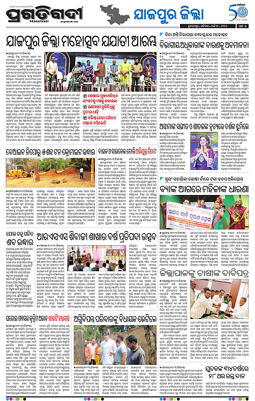 Coastal-Odisha-21-03-2026-13