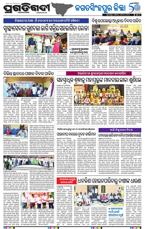 Coastal-Odisha-21-03-2026-14