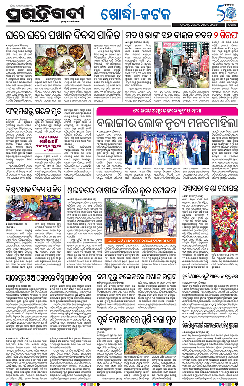 Coastal-Odisha-21-03-2026-15
