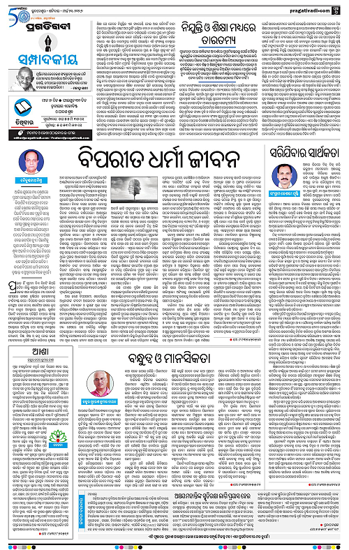 Bhubaneswar-21-03-2026-06