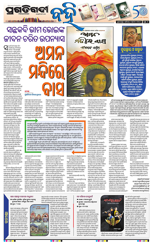 Bhubaneswar-21-03-2026-07