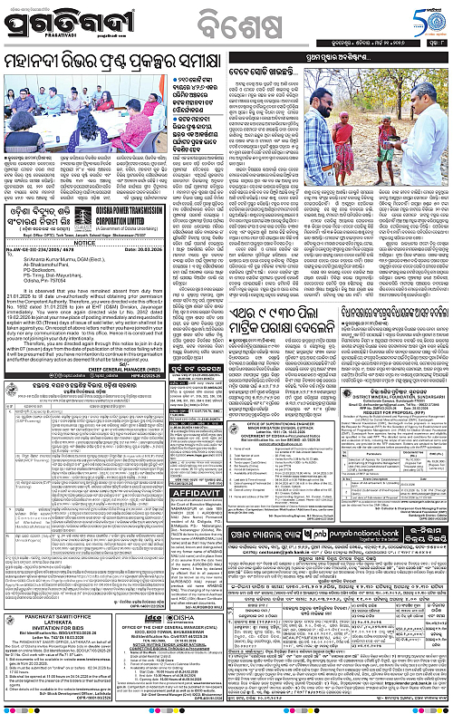 Bhubaneswar-21-03-2026-08