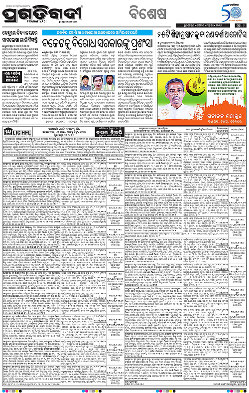 Bhubaneswar-21-03-2026-09