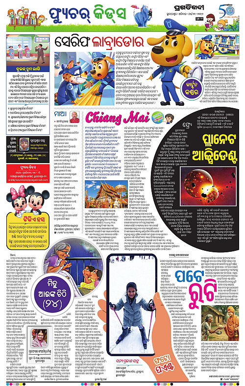 Bhubaneswar-21-03-2026-10