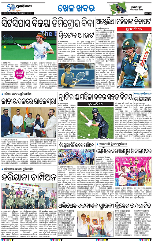 Bhubaneswar-21-03-2026-15