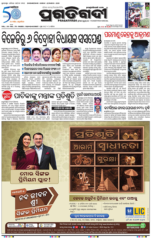 Coastal-Odisha-22-03-2026-01