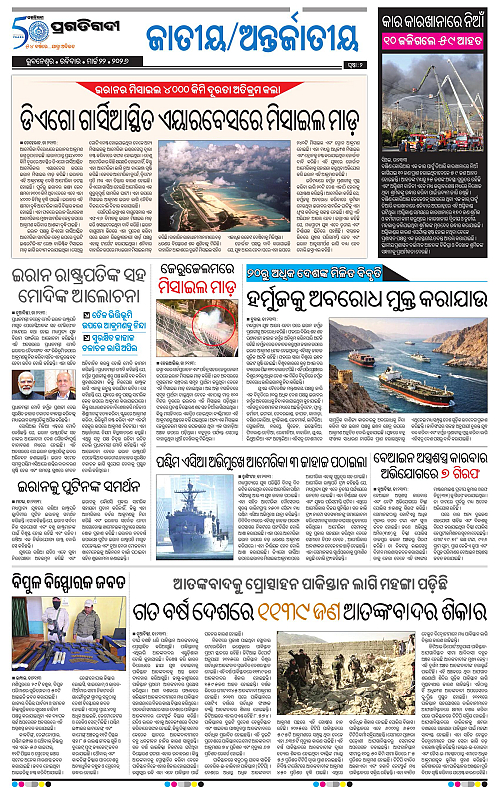 Coastal-Odisha-22-03-2026-02