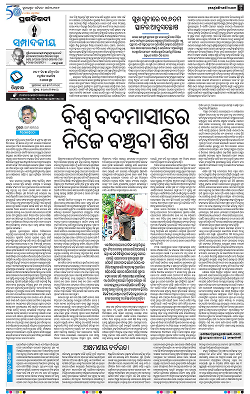 Coastal-Odisha-22-03-2026-04
