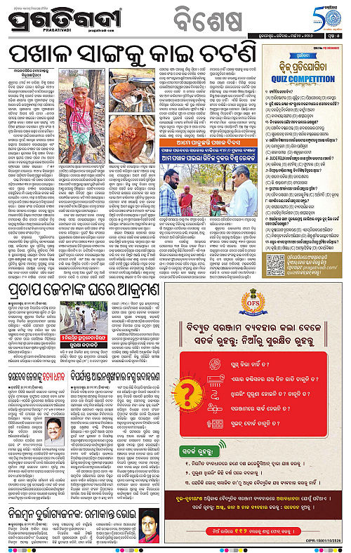 Coastal-Odisha-22-03-2026-05