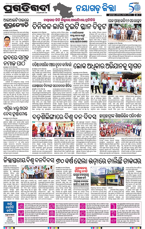 Coastal-Odisha-22-03-2026-06
