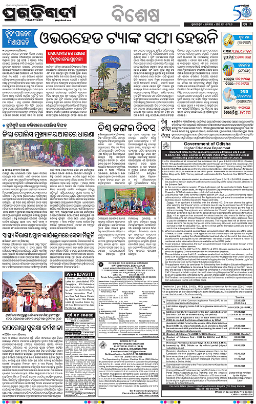Coastal-Odisha-22-03-2026-07