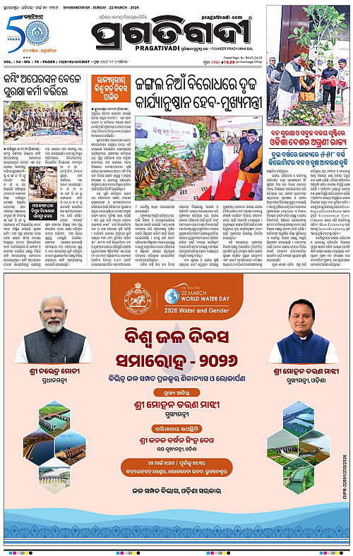 Coastal-Odisha-22-03-2026-09