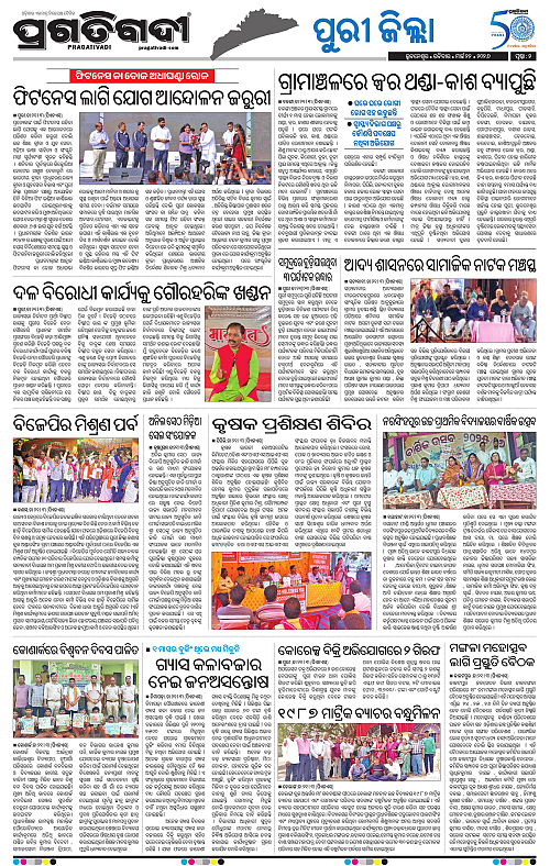 Coastal-Odisha-22-03-2026-10