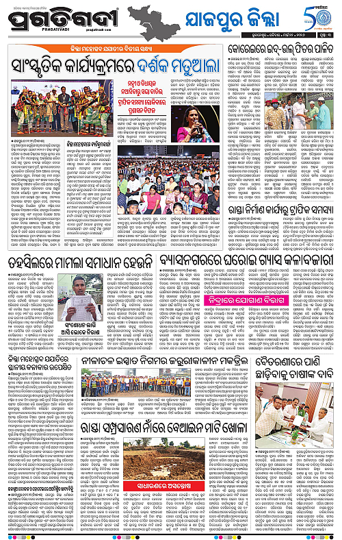Coastal-Odisha-22-03-2026-11