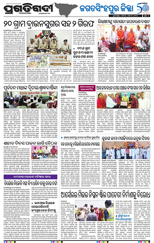 Coastal-Odisha-22-03-2026-14