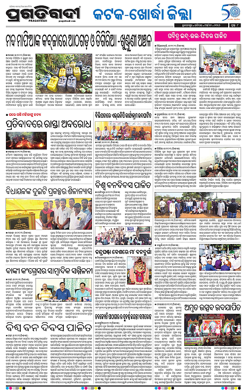 Coastal-Odisha-22-03-2026-16