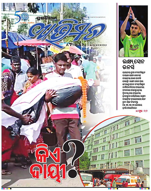 Avimat-22-03-2026-01