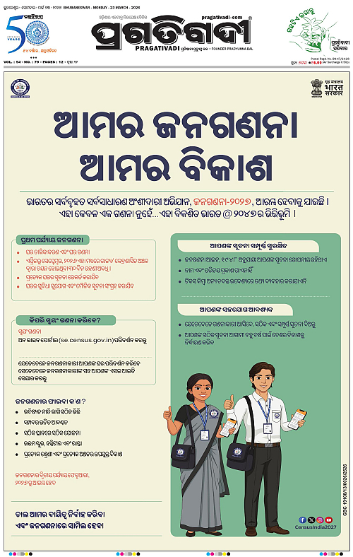Coastal-Odisha-23-03-2026-01