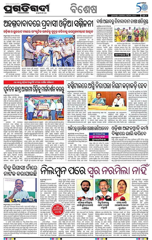 Coastal-Odisha-23-03-2026-02