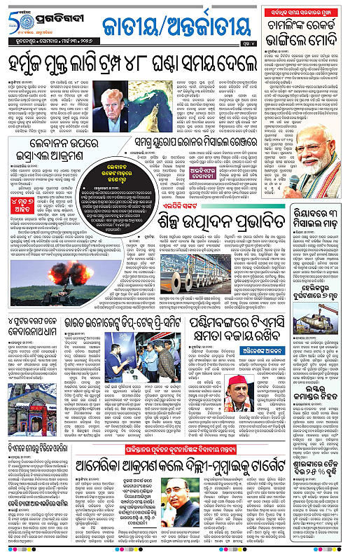 Coastal-Odisha-23-03-2026-04