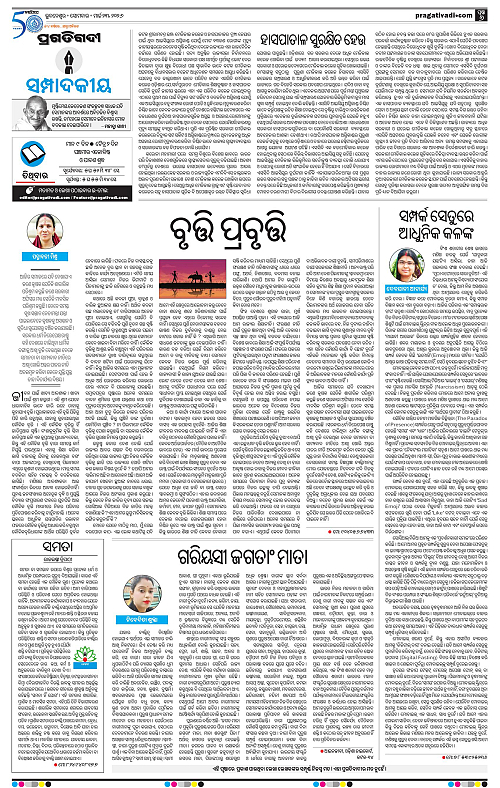 Coastal-Odisha-23-03-2026-06