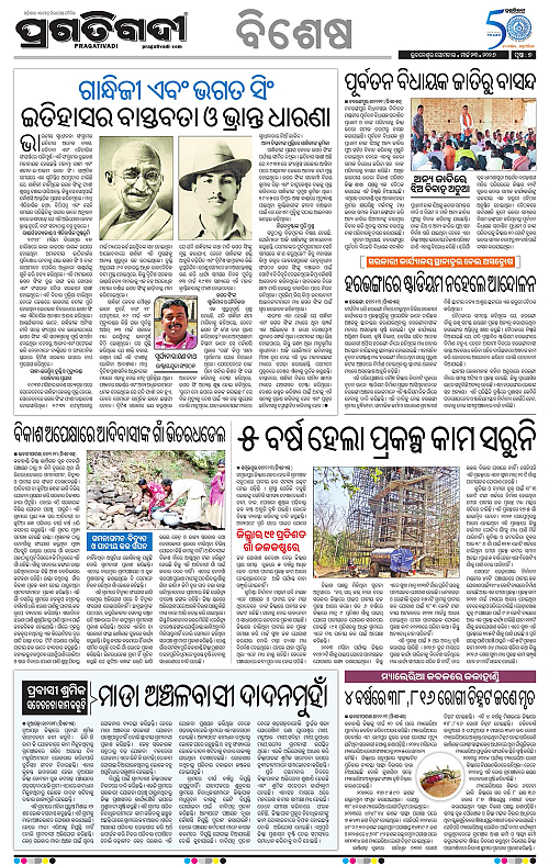Coastal-Odisha-23-03-2026-07