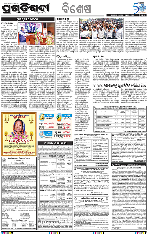 Coastal-Odisha-23-03-2026-09