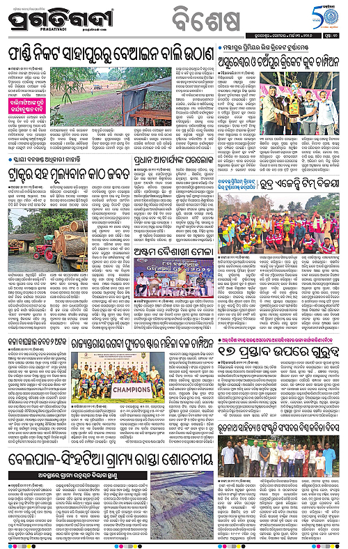 Coastal-Odisha-23-03-2026-10