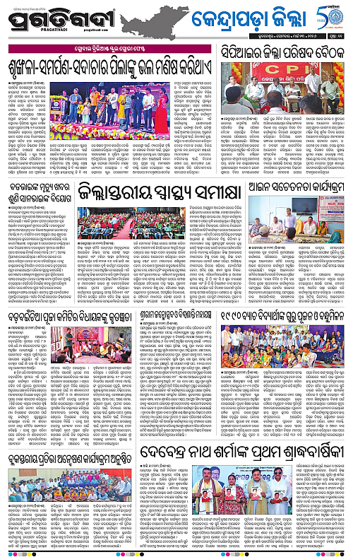 Coastal-Odisha-23-03-2026-11