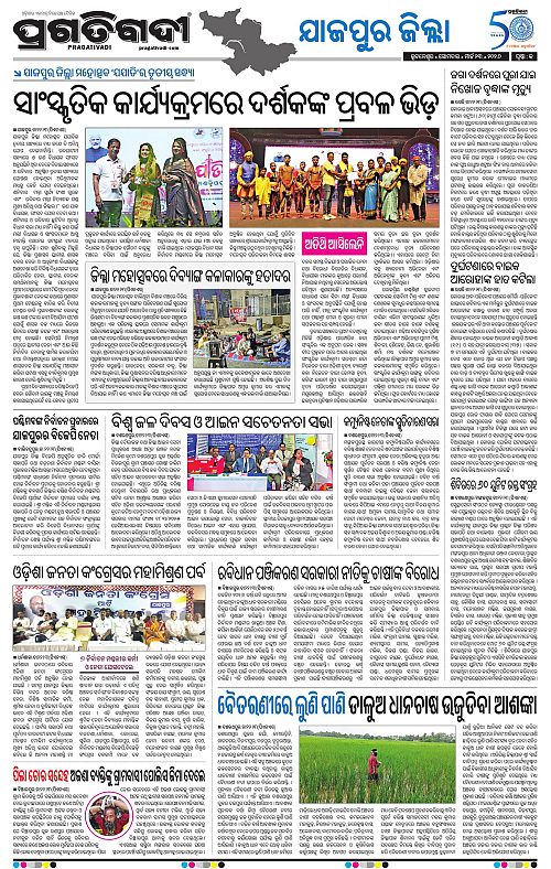 Coastal-Odisha-23-03-2026-13