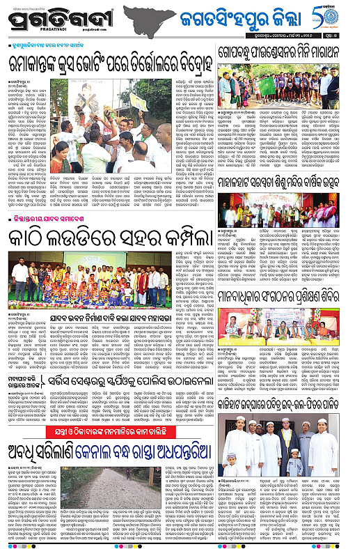 Coastal-Odisha-23-03-2026-14