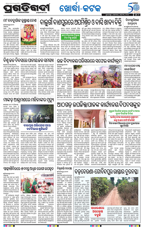 Coastal-Odisha-23-03-2026-15