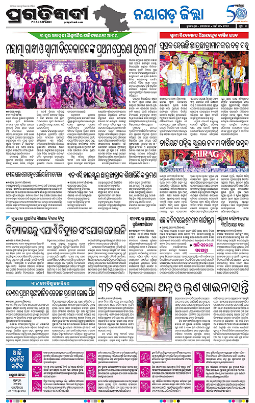 Coastal-Odisha-23-03-2026-16