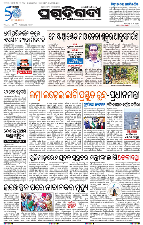 Coastal-Odisha-25-03-2026-01