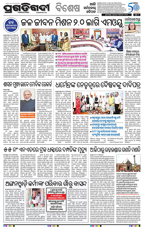 Coastal-Odisha-25-03-2026-02