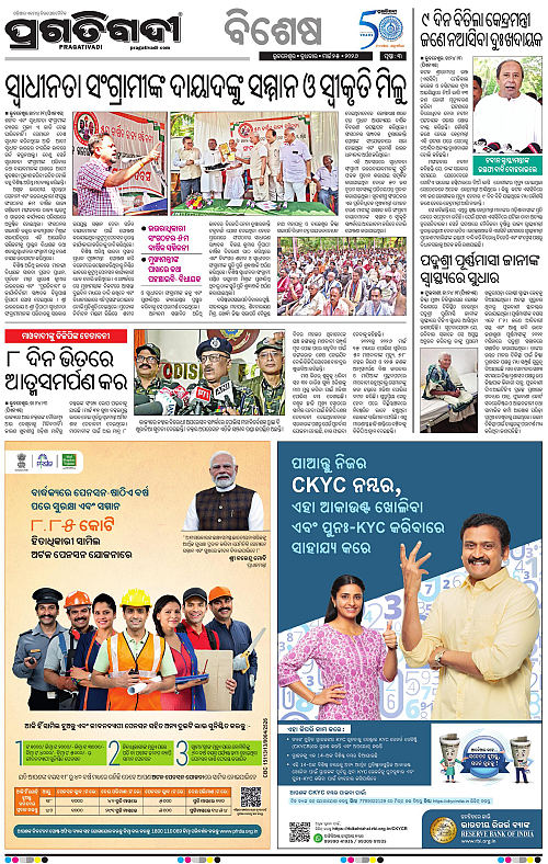 Coastal-Odisha-25-03-2026-03