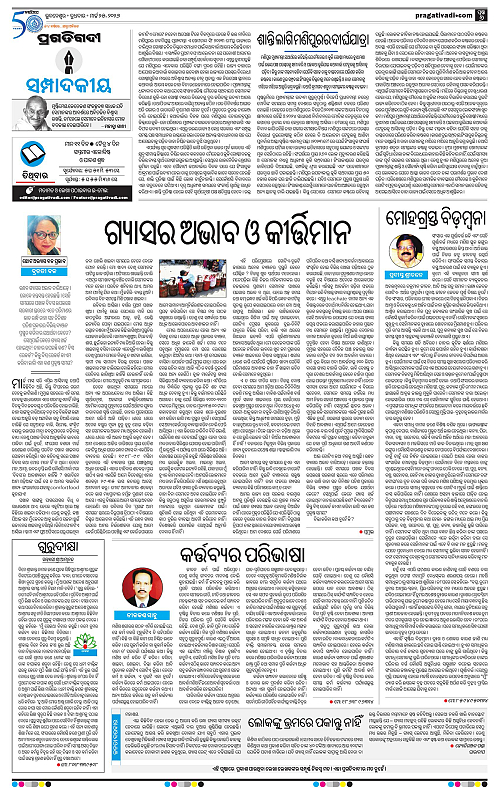 Coastal-Odisha-25-03-2026-06