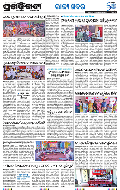 Coastal-Odisha-25-03-2026-07