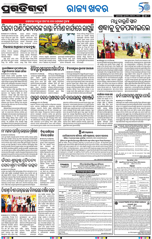 Coastal-Odisha-25-03-2026-08