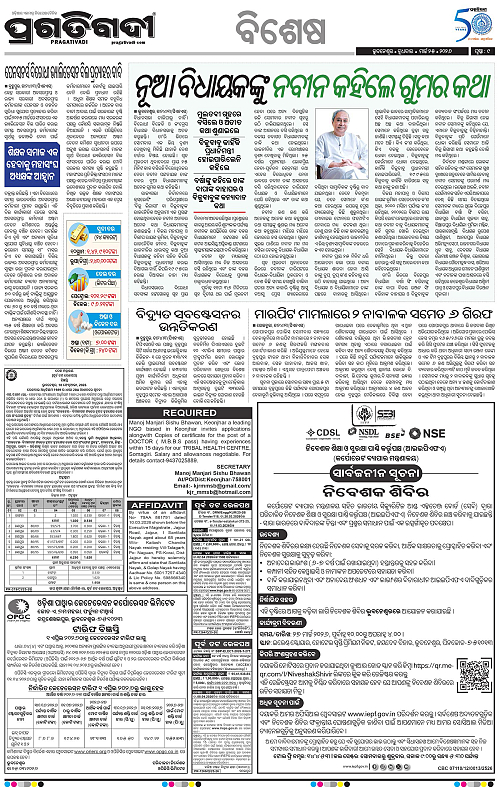 Coastal-Odisha-25-03-2026-09