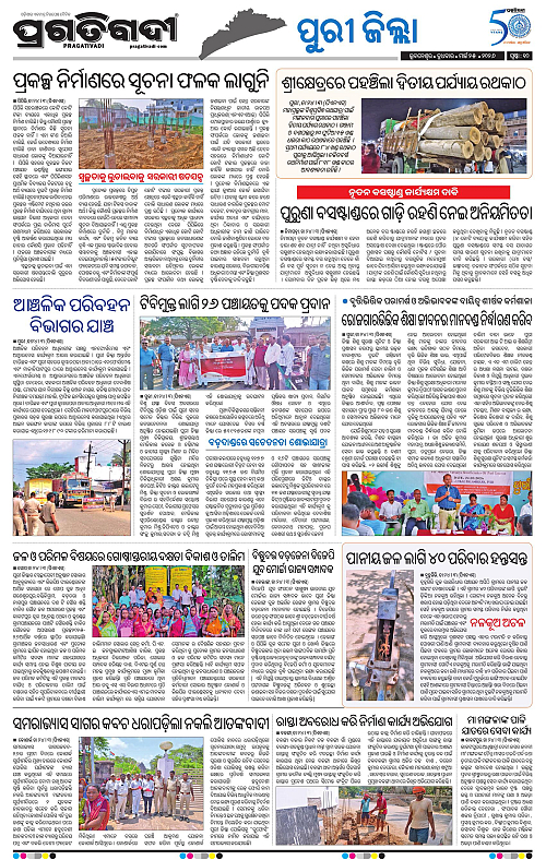 Coastal-Odisha-25-03-2026-10