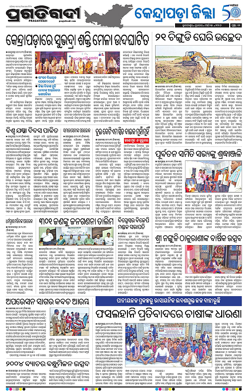 Coastal-Odisha-25-03-2026-11