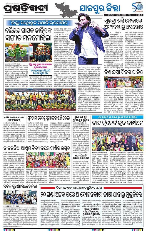 Coastal-Odisha-25-03-2026-13