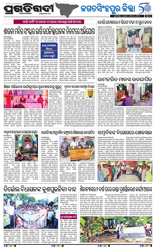 Coastal-Odisha-25-03-2026-14